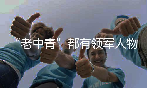 “老中青”都有領軍人物 中國游泳隊全力沖擊好成績