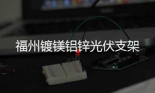 CSA路燈模組