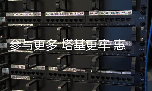 參與更多 塔基更牢 惠及更廣 深化體教融合 青少年體育蓬勃發展