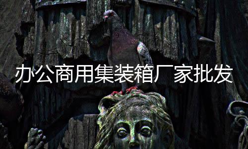 電解鋁廠阻燃煤倉襯板生產(chǎn)廠家