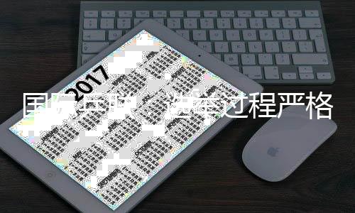 國際乒聯:選舉過程嚴格依規 強烈譴責鬧事行為