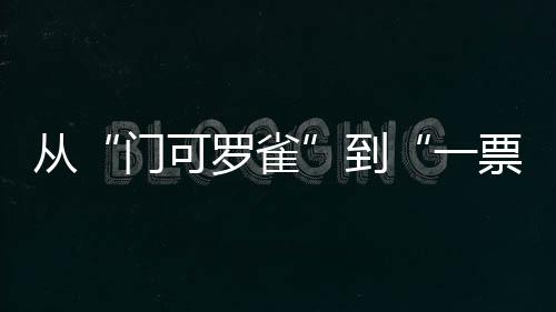 從“門可羅雀”到“一票難求”亞運長尾效應推升球市熱度