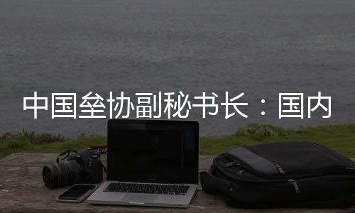 中國(guó)壘協(xié)副秘書長(zhǎng)：國(guó)內(nèi)壘球發(fā)展趨勢(shì)向好 賽事提質(zhì)為關(guān)鍵