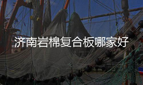 章丘不銹鋼人字形網帶