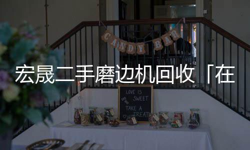 北京大批量號碼空號過濾