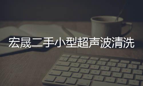 富士能軟鏡維修重新調試