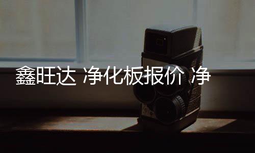 廈門辦公沙發(fā)簡約會客接待商務(wù)三人位沙發(fā)辦公室家具沙發(fā)茶幾組合