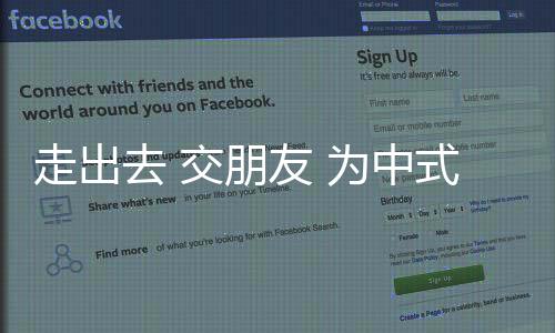 走出去 交朋友 為中式臺球入奧鋪路——專訪喬氏創始人喬元栩