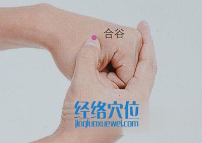 按摩合谷穴的示范圖