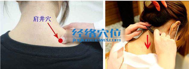肩井穴位圖
