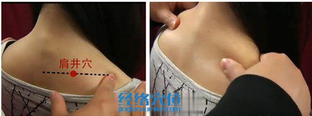 肩井穴位位置圖