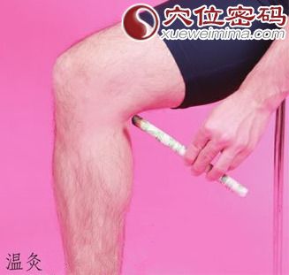 艾灸陰谷穴的方法示范圖