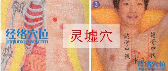 靈墟穴的準確位置圖