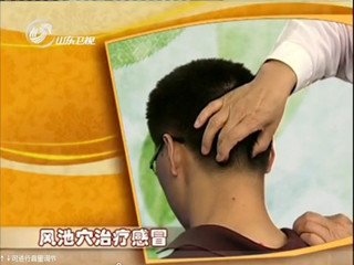 風(fēng)池穴的位置