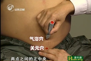 關(guān)元穴和氣海穴的位置圖