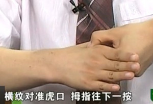 合谷穴的位置圖