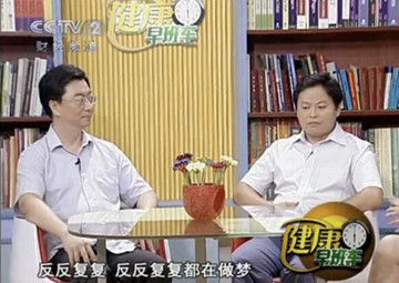 睡眠不好多夢的原因