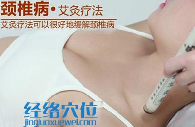  艾灸療法可以有效治頸椎病