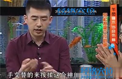 按揉神門(mén)穴助睡眠 寧心安神