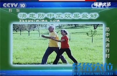 每周4個(gè)小時(shí)的快走對(duì)預(yù)防腦中風(fēng)有好處