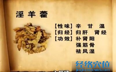 龐老補(bǔ)腎藥酒制作方法