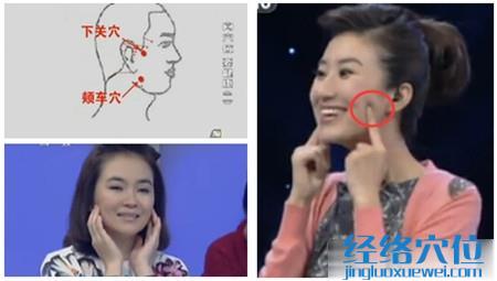 頰車穴的準(zhǔn)確位置圖