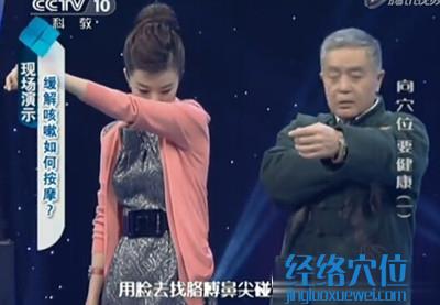 天府穴的取穴方法演示圖