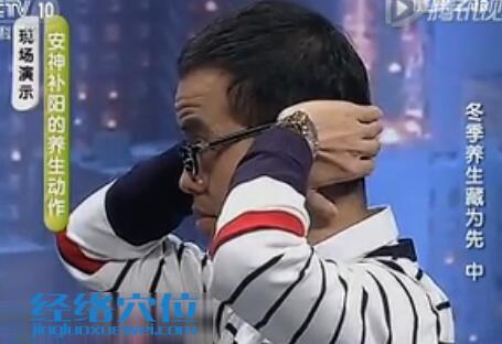 鳴天鼓&rdquo;的養(yǎng)生動(dòng)作