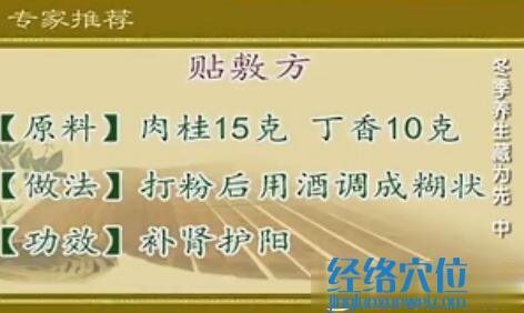 敷貼涌泉穴的方子