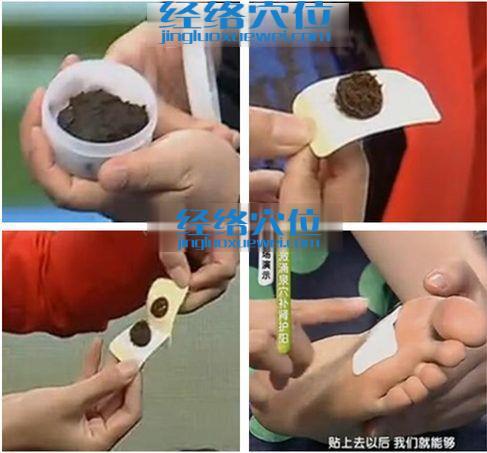 膏藥貼涌泉穴